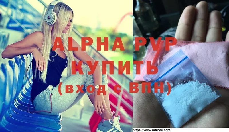 Alfa_PVP мука  Асино 