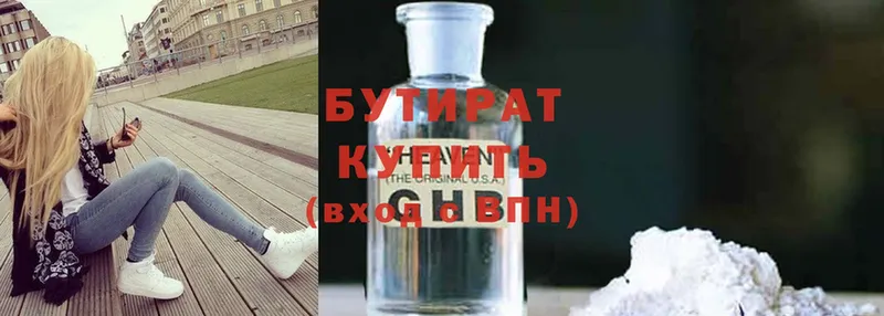 omg ссылка  Асино  Бутират 1.4BDO 