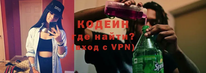 Кодеин Purple Drank  Асино 